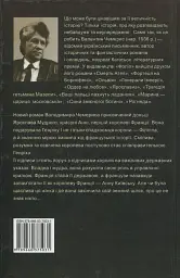 Анна Київська - королева Франції - Валентин Чемерис - мініатюра 2