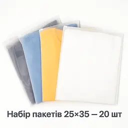 Набір пакетів для зберігання зі слайдер-замком матовий 20 шт - 25×35 см LoveYouHome - мініатюра 2