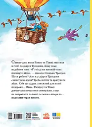 Друзяки-динозаврики: Політ на повітряній кулі - Ларс Мелє (524787) - мініатюра 6