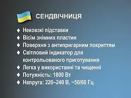 Мультимейкер 8в1 Bitek BT-551 знімні форми з антипригарним покриттям 1800 Вт Чорний - мініатюра 5