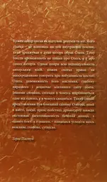 Полум'я відігріє пам'ять. Спогади про Олега Лишегу - мініатюра 2