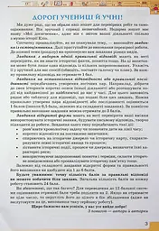 Вступ до Історії України та Громадянської освіти 5 клас. Мої досягнення - мініатюра 2