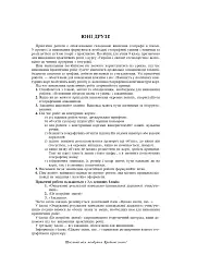 Географія. 9 клас. Україна і світове господарство. Практикум - мініатюра 2