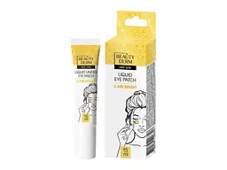 Патчі для очей BEAUTYDERM 18+ 15мл Рідкі U are bright