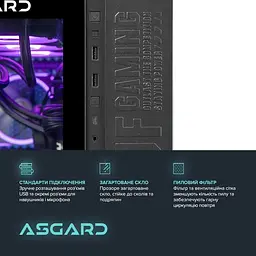 Комп'ютер ASGARD (A99X3D.64.S20.59.K6771) [162081] - мініатюра 6