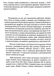 Геометрія скорботи. Роздуми про математику, про втрату близьких і про життя - мініатюра 12