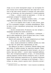 Якщо трохи пощастить - мініатюра 11