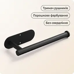 Тримач для паперових рушників, нержавіюча сталь, чорний - мініатюра 2
