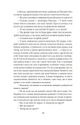 Містерії - мініатюра 21
