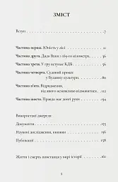 "Справа Гончарука". Останній розстріляний повстанець - Леся Бондарук - мініатюра 2