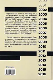 Щоденник Ґуантанамо - мініатюра 2
