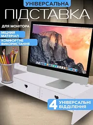Універсальна підставка під монітор - мініатюра 2