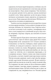 Конан. Книга 5 - Роберт Говард - мініатюра 4