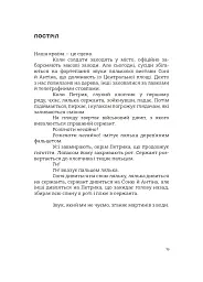 Глуха республіка - Ілля Камінський - мініатюра 6