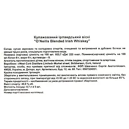 Віскі O'Neills Blended Irish Whiskey 40% 0.7 л - мініатюра 3