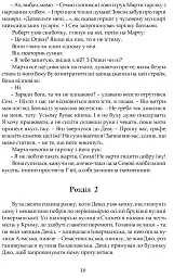 Зорі дивляться вниз - мініатюра 8