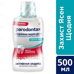 Ополіскувач Parodontax Щоденний захист ясен, 500 мл - мініатюра 3