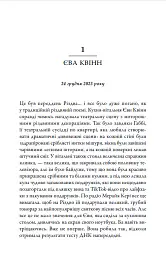 Одного разу перед Різдвом - Шарі Лоу - миниатюра 2