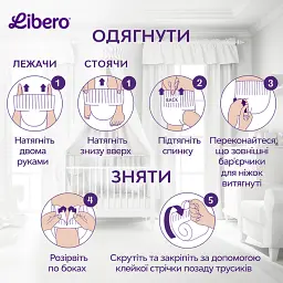 Набір підгузки-трусики Libero Touch Pants 6 (13-20 кг), 48 шт. - мініатюра 10