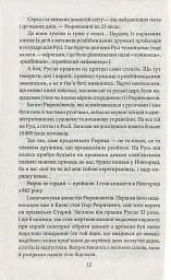 Анна Київська - королева Франції - мініатюра 11