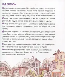 Казка про ворону яка хотіла лишитися чорною - мініатюра 7