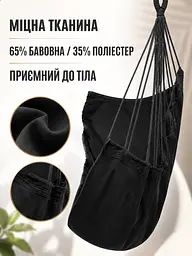 Підвісне крісло-гамак чорне 100×130 см до 150 кг з чохлом (49676045) - мініатюра 6