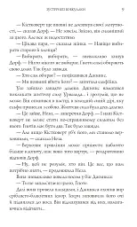 Магія Джинкса - мініатюра 6