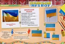 Майстерня чарівників. Альбом з художньої праці. Осінь-Зима - мініатюра 3