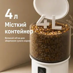 Автоматична годівниця для котів Elecpet 4 л Wi-Fi білий - мініатюра 5