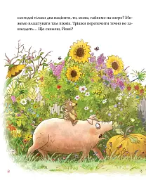 Заблукала вівця. Кіт-лікар. Книга 1 - Валько - мініатюра 8