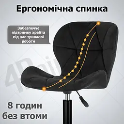 Крісло комп'ютерне 4Points Diamond велюрове, чорна металева основа - мініатюра 3