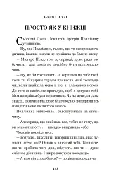 Полліанна - Елеонор Портер - мініатюра 4