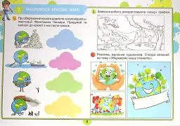 Образотворче мистецтво 4 клас. Альбом. Барвик - мініатюра 4