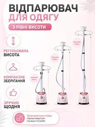 Вертикальний відпарювач для одягу 1800 Вт 1,8 л з прасувальною дошкою, стійкою та вішалкою, рожево-білий (49676121) - мініатюра 5