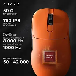Миша Ajazz AJ179 APEX Orange 8K Charging Dock (AJM179-A-O) - мініатюра 13