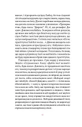 Матера вам не наймичка, або Чому діти це... Прекрасно - мініатюра 10