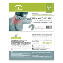 Грілка-компрес без коміру Ideia Зірка, із зерном пшениці, 46x44x24 см, блакитний (8-30290) - мініатюра 3
