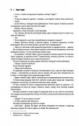 Мовчання ягнят - Томас Гарріс - мініатюра 6