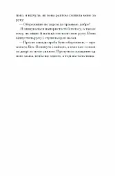 Близькості - мініатюра 9