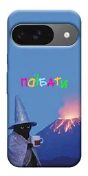 Чохол Demsky Байдуже для Google Pixel 10