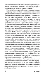 Тільки для службового користування - мініатюра 7