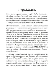 Олександр Сазерленд Нілл: педагогічна концепція - Віталій Хромець - мініатюра 4