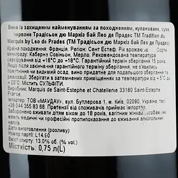 Вино Tradition du Marquis by Leo de Prades AOP Saint-Estephe 2017, червоне, сухе, 0,75 л - мініатюра 3