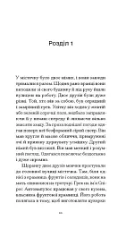 Серце — самотній мисливець - Карсон Маккалерс - мініатюра 2