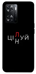 Чохол Demsky Цілуй/цінуй для Oppo A57s