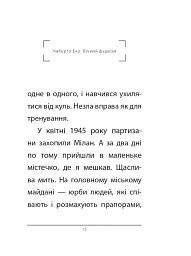 Вічний фашизм - Умберто Еко - мініатюра 6