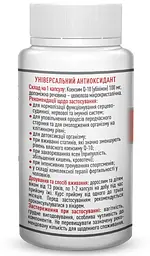 Коензим Q 10 про (Pro) 60 капсул Рослина Карпат