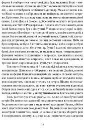 Ластівки й Амазонки - мініатюра 8