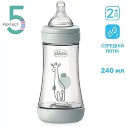 Пляшка для годування Chicco Perfect 5 пластикова із силіконовою соскою 2+ місяці сірий 240 мл (20223.32.40) - мініатюра 2