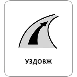 Картки з піктограмами. Орієнтування у просторі - Widgit Symbols (518829) - мініатюра 5